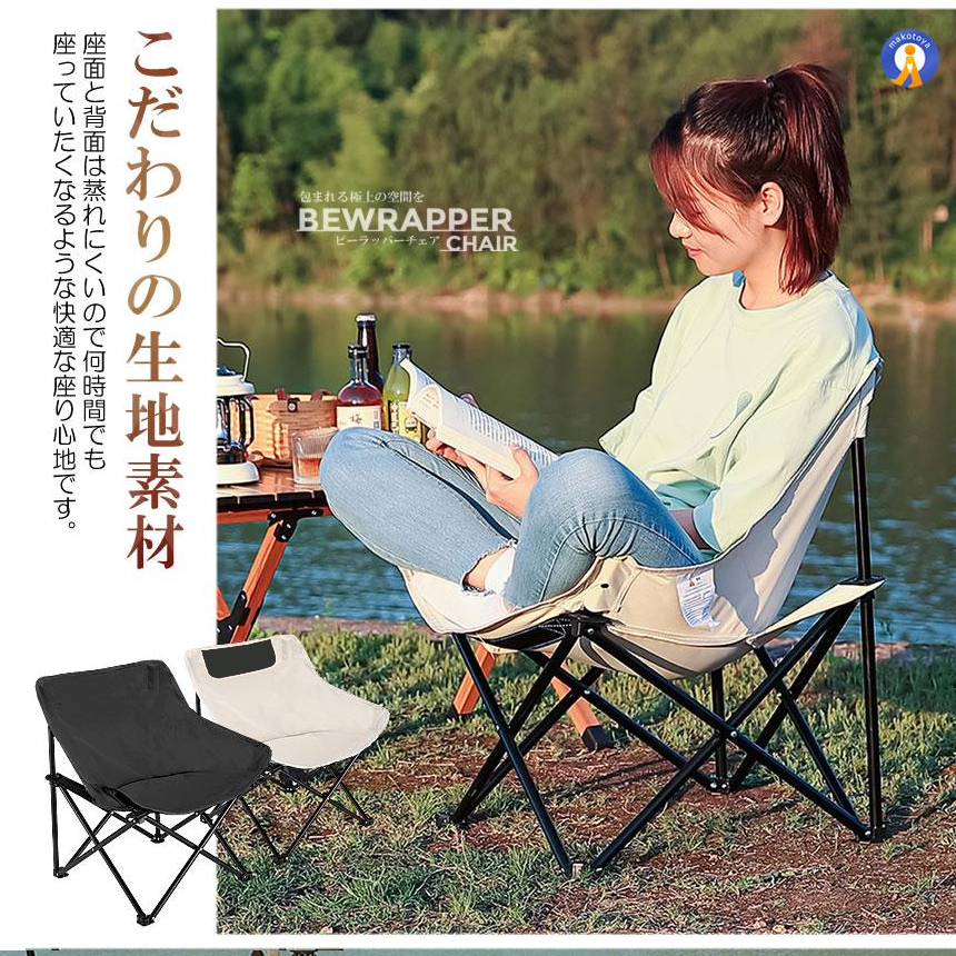 2個セット アウトドア ビーラッパーチェア キャンプ 椅子 軽量