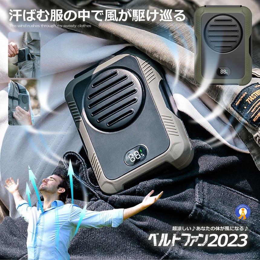5個セット ベルトファン 小型 扇風機 USB...の詳細画像1
