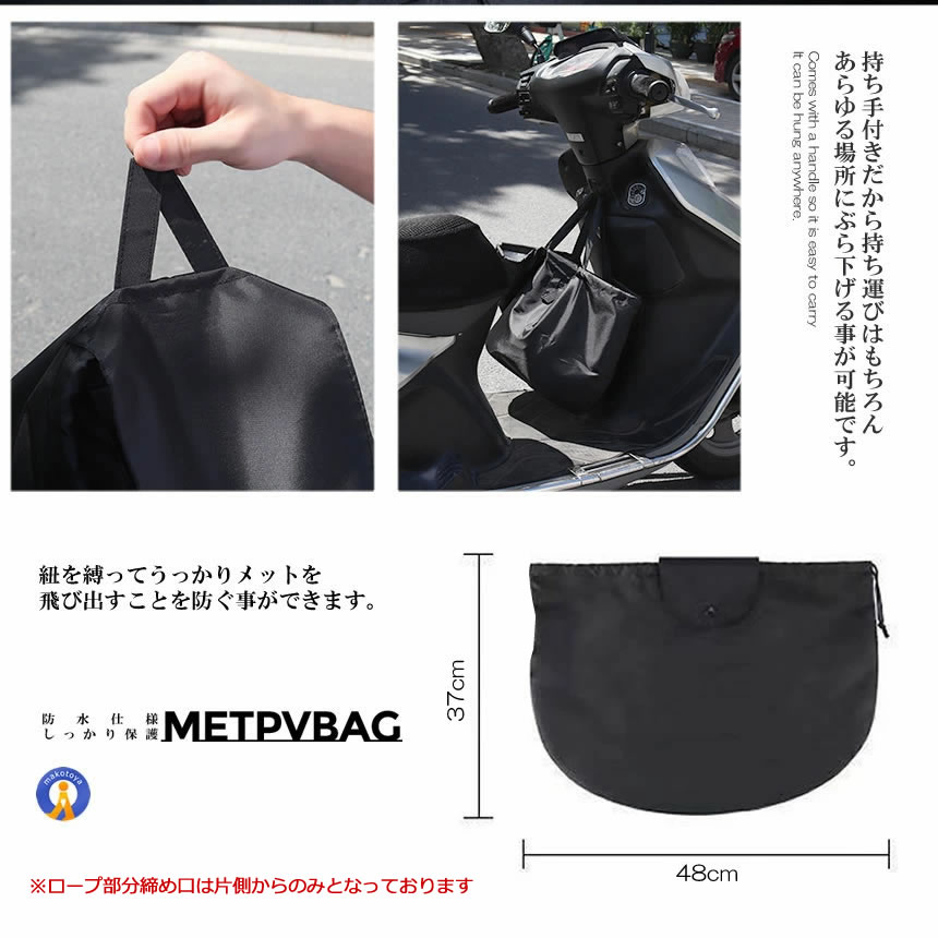 2個セット ヘルメッ ト収納袋 バイク 自転車 防水 持ち歩き