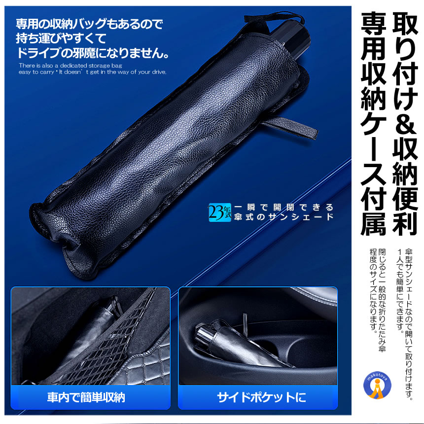 サンシェード 傘型 車 2個セット 簡単開閉 10本骨 丈夫 フロント フロントガラス 日よけ 折りたたみ傘 頑丈チタン構造 遮光 断熱 日焼け防止 UVカット HIYOSIN |  | 10