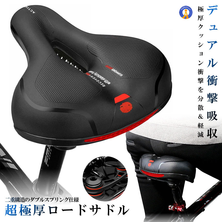 2個セット 自転車用 極厚サドル 超肉厚クッション ソフトサドル お尻痛くない デュアル 衝撃吸収 サドルクッション ロードバイク GOSARURU｜ishino7｜02