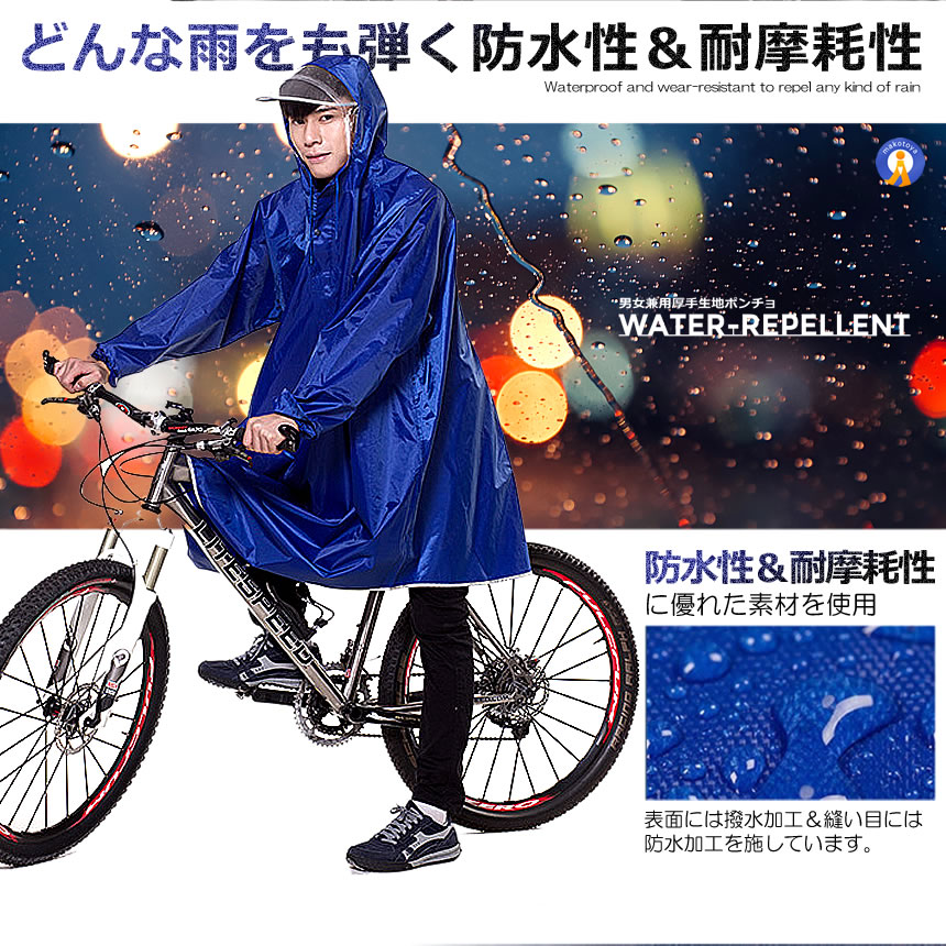 2個セット 自転車レインコート 自転車 バイク 防水 高輝度反射 レインウェア ポンチョ ツバ 収納袋付き 男女兼用 雨具 レディース  ZIRAINCO｜ishino7｜03