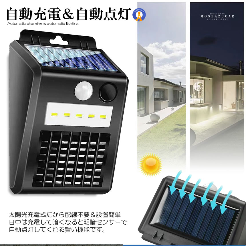 2個セット 電撃殺虫器 ソーラーライト 人感センサー 虫取り機 蚊取り器