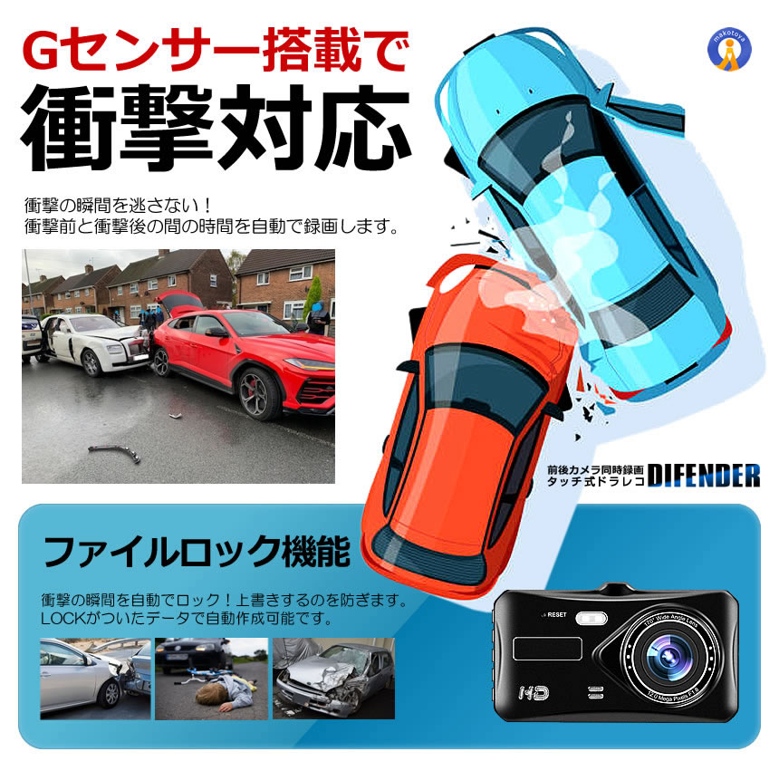 颯人パパ【Wカメラ搭載 ドライブレコーダー】 2個セット Wカメラ搭載 ドライブレコーダー バックカメラ付き 録画 広角高画質