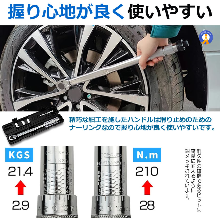 2個セット トルクレンチ 自動車 車 タイヤ交換 バイク セット 12.7mm プレセット型 レンチ 車 28-210N/m ソケット 収納 TOLKRENC｜ishino7｜04