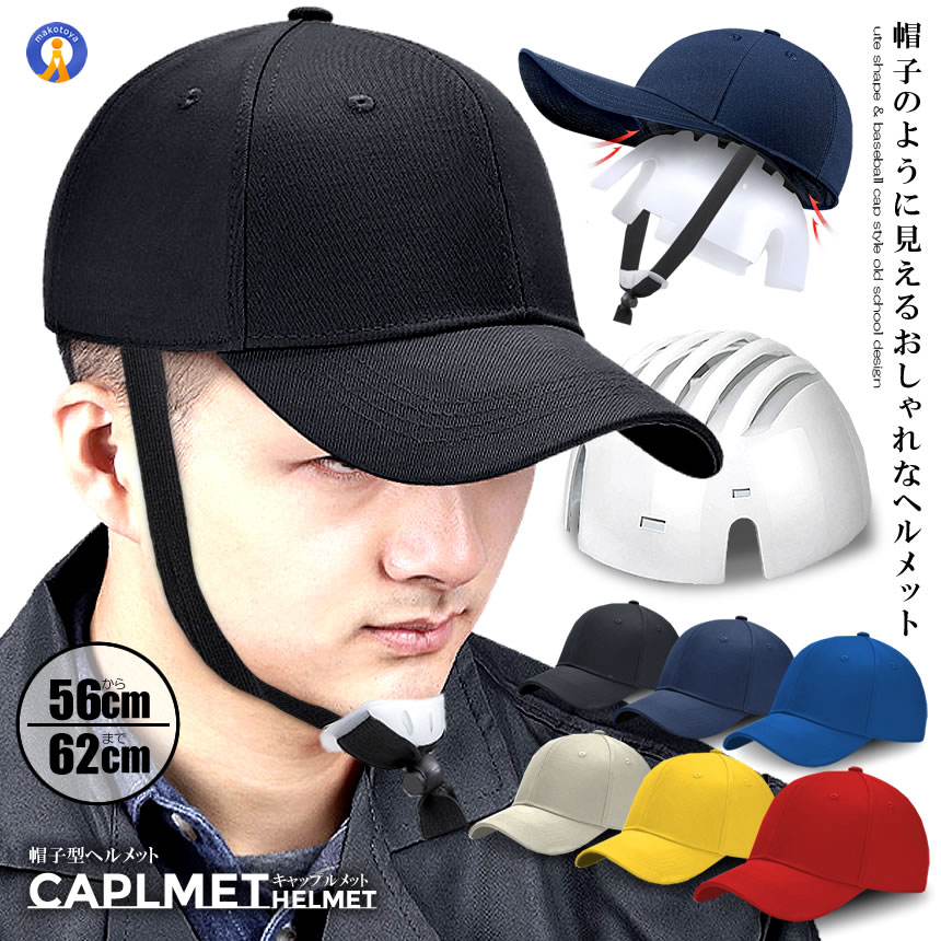 キャップ型ヘルメット　角ツバ　BEET 旧車會 キャップ型ヘルメット 角ツバ BEET 旧車會 - メルカリ
