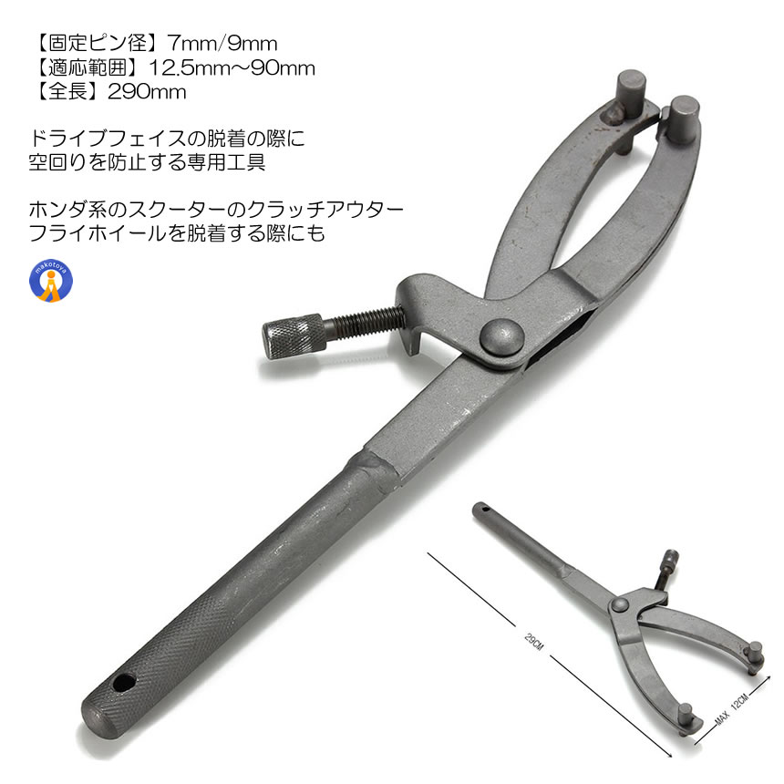 2個セット ロック付 Y型 ユニバーサルホルダー ツール ホルダー フライホイールレンチ 工具 空回り防止 バイク整備 脱着用 YYUNIBA｜ishino7｜05