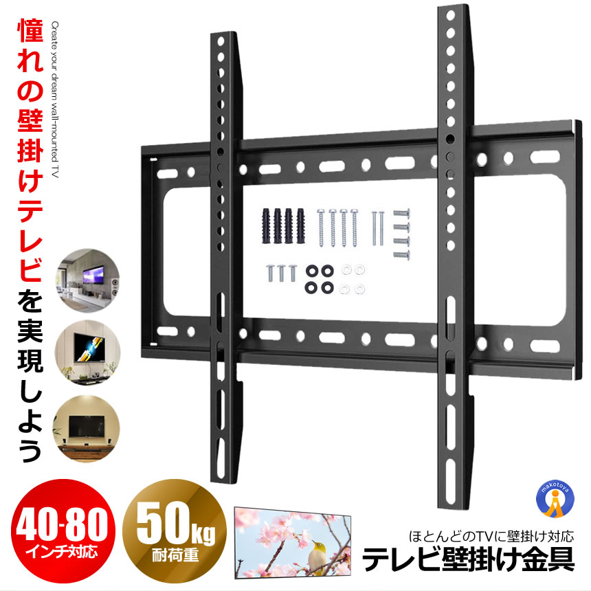 壁掛けテレビ金具⭐︎極薄22mm s-kk2304-91a_1.jpg