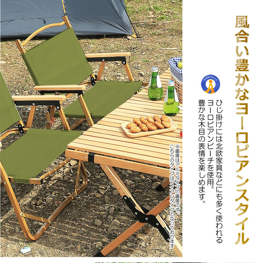 2個セット アウトドア チェア Green アイアン素材 1人用 折りたたみ