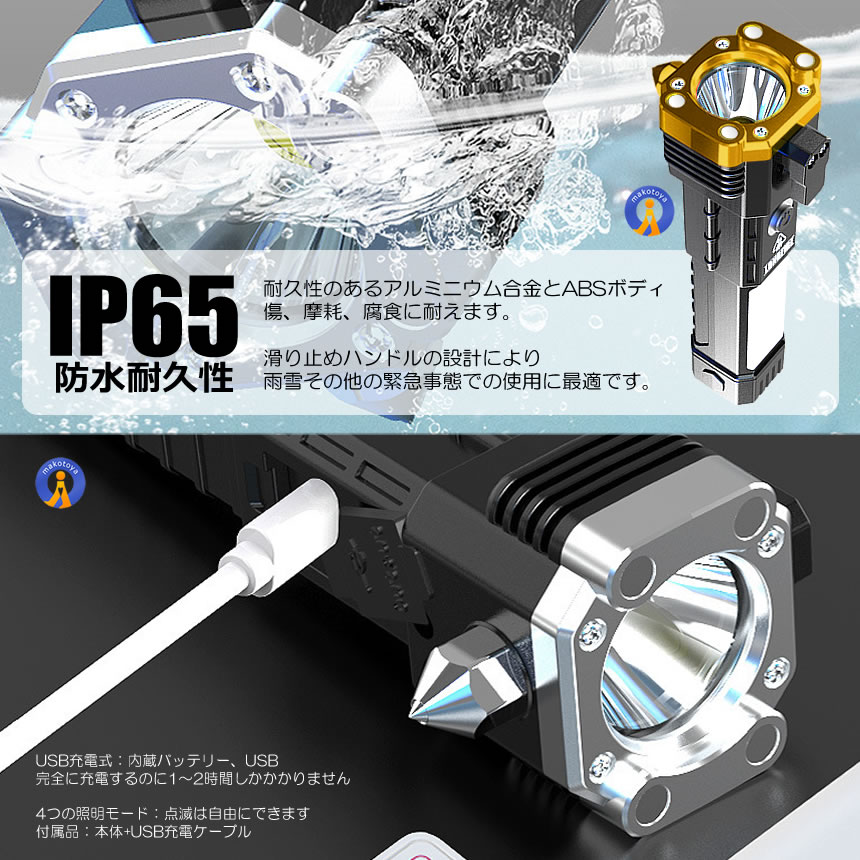 5個セット グランドパワー 懐中電灯 爆光 LED 1500m COB 4点灯モード マグネット 脱出ハンマー ベルトカッター 災害 高輝度 GURAKAI｜ishino7｜12