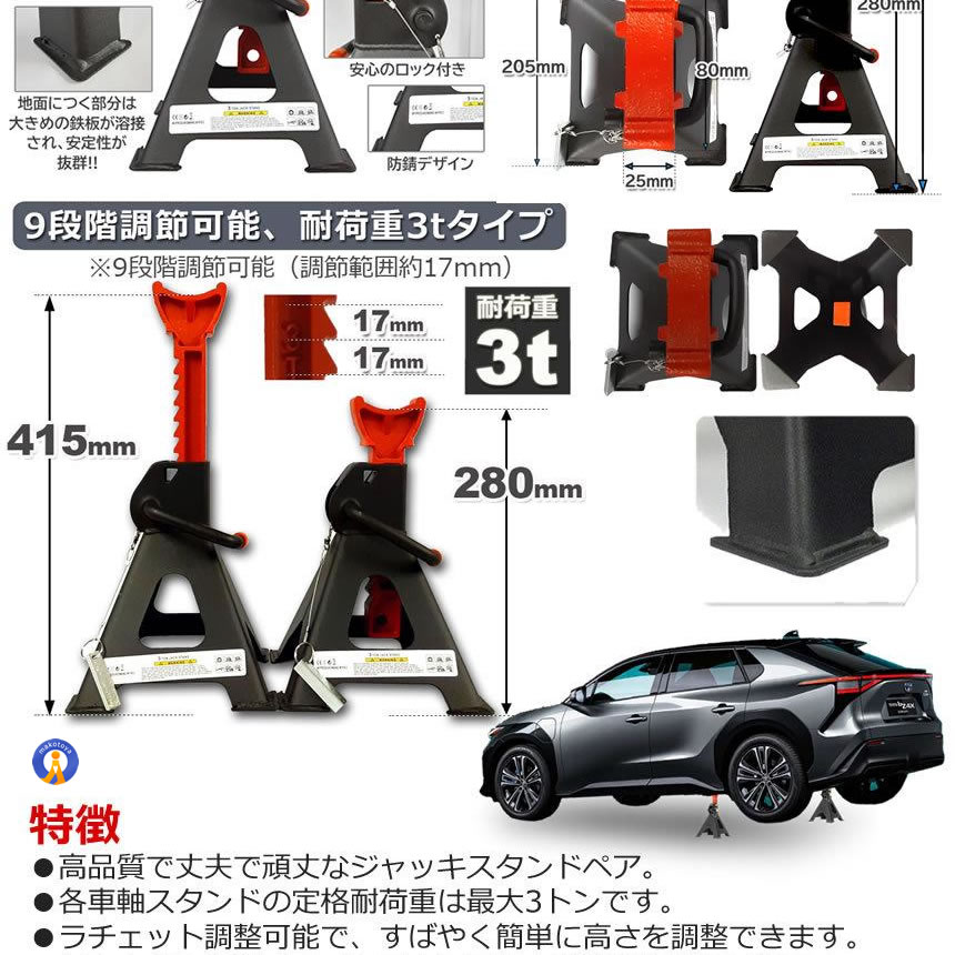 ジャッキ スタンド 10基セット タイヤ交換 3t 9段階 調節可能 ラチェット式 リジッドラック コンパクト オイル交換 車 メンテナンス 修理 整備 2-JAKIJAKI｜ishino7｜05