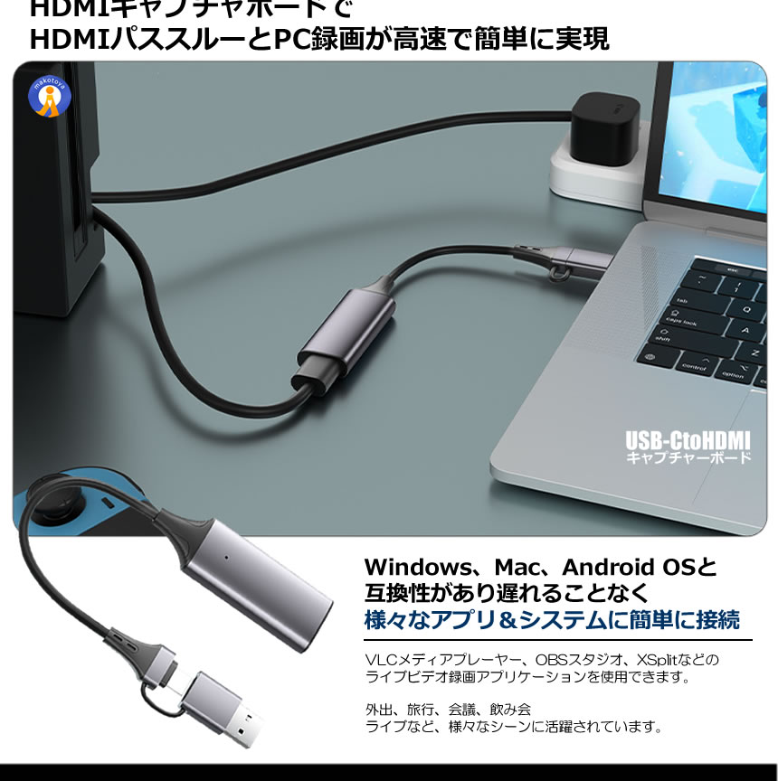 2個セット HDMI ビデオキャプチャカード Switch USB&Type C 2in1 1080P 60FPS フルHD ゲームキャプチャー ゲーム実況 生配信 HDKYAPC｜ishino7｜06
