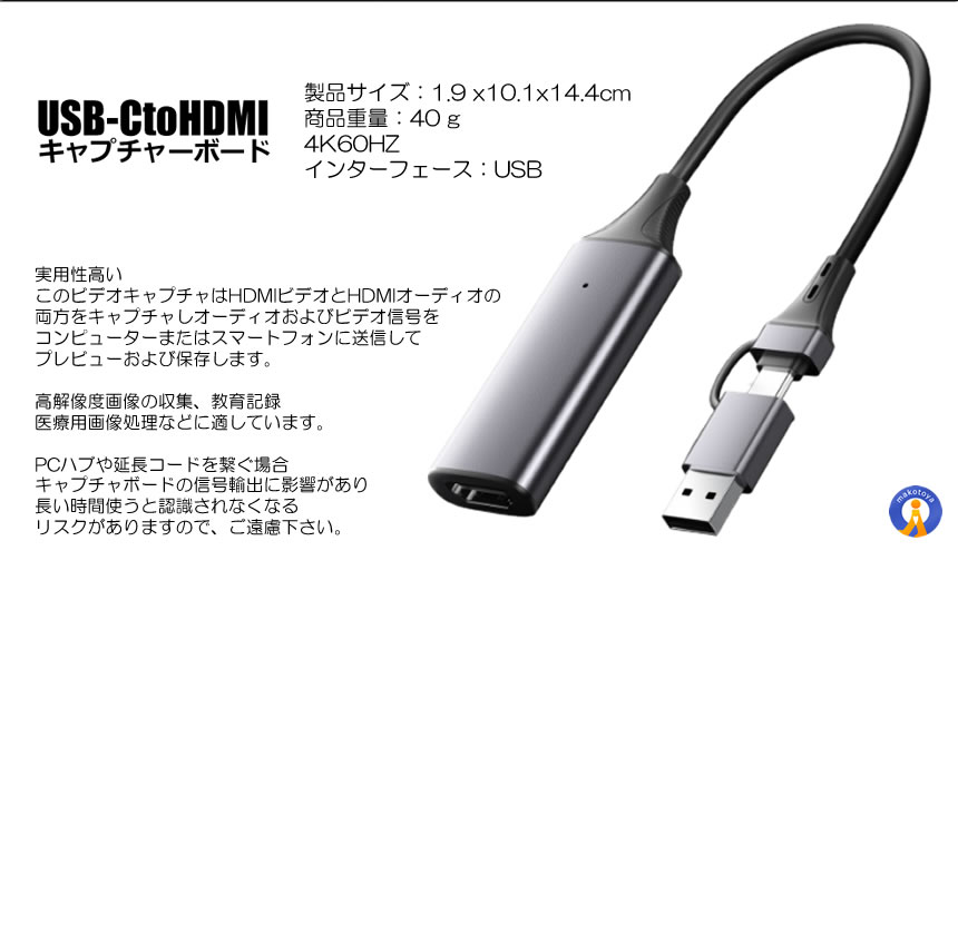 2個セット HDMI ビデオキャプチャカード Switch USB&Type C 2in1 1080P 60FPS フルHD ゲームキャプチャー ゲーム実況 生配信 HDKYAPC｜ishino7｜08