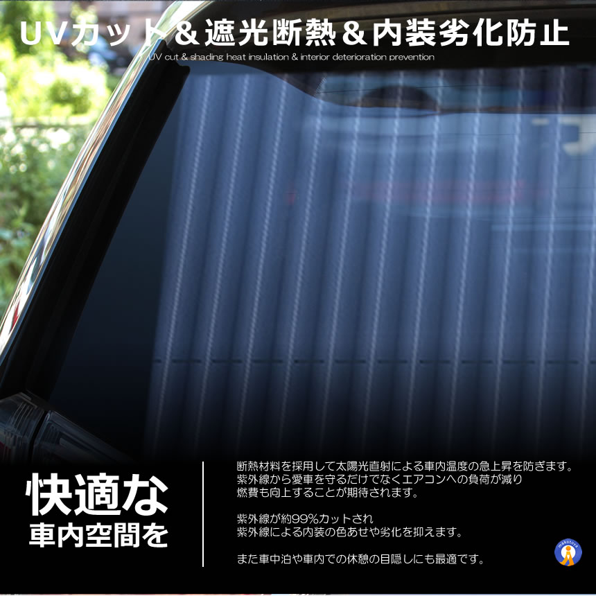 サンシェード 車 リアガラス用 アコーディオン型 遮光 遮熱 カーテン