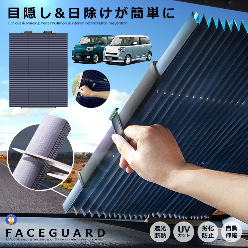 サンシェード 車 フロントガラス用 2個セット アコーディオン型 遮光