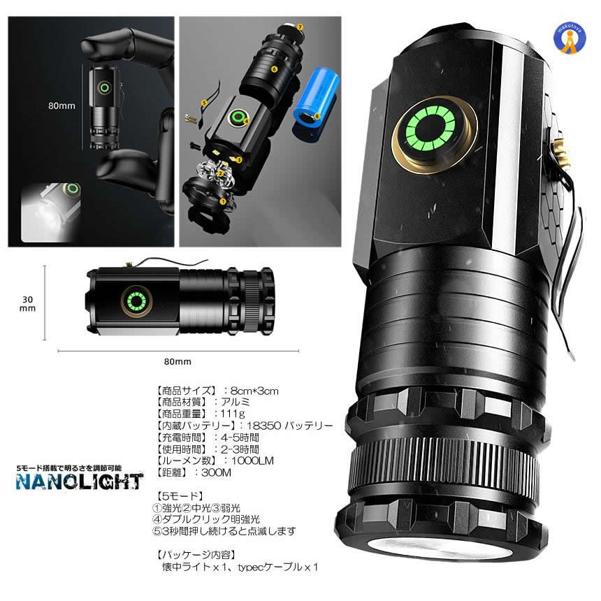 2個セット 懐中電灯 1000LM LED 強力 小型 18350電池 対応 磁石 5つのモード 照明 キャンプ 防災 ハンディライト 防水 ナノライト NONOLIGHT