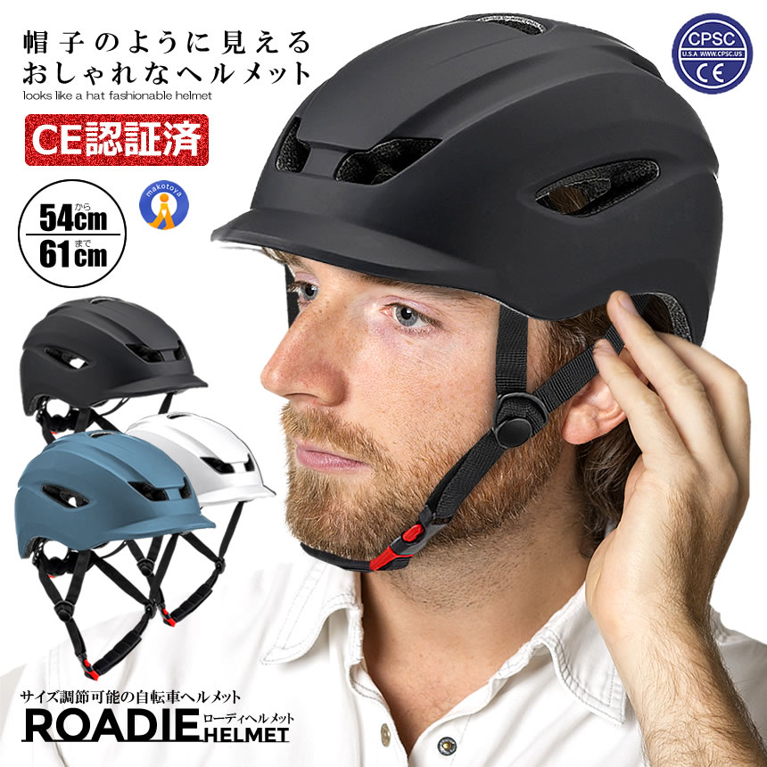 2個セット 自転車 ヘルメット おしゃれ  帽子型 義務化 女性 男性 メンズ サイクリング 通勤 大人用 ロードバイク ZLB009｜ishino7｜05
