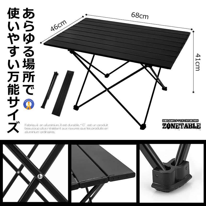 アウトドアテーブル 2個セット アルミ 軽量 折りたたみ コンパクト