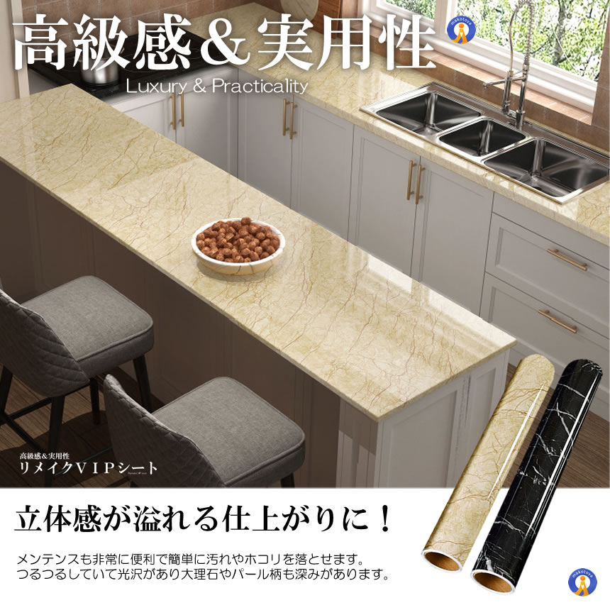 5個セット 大理石シート 80cmX4m シール 壁紙シール 耐熱シート ウォールステッカー 模様替え DIY リメイクシート インテリア キッチンシート RIVIP80