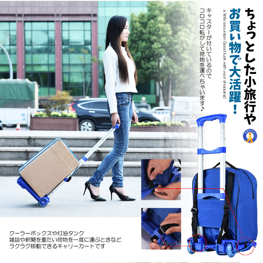 ショッピングカート 2輪 2WAY リュック バッグ キャリー 買い物 カート