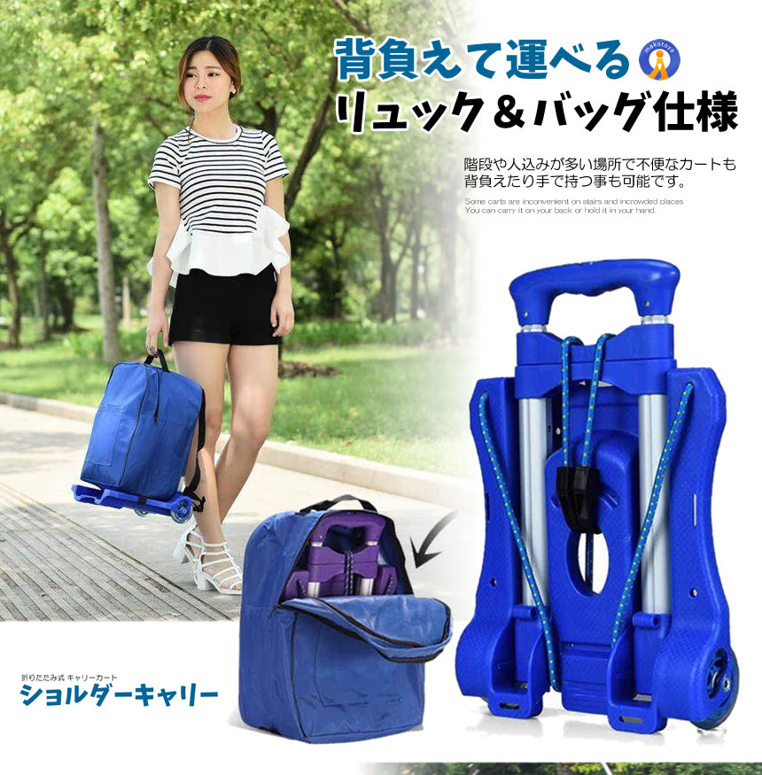 ショッピングカート 2輪 2WAY リュック バッグ キャリー 買い物 カート