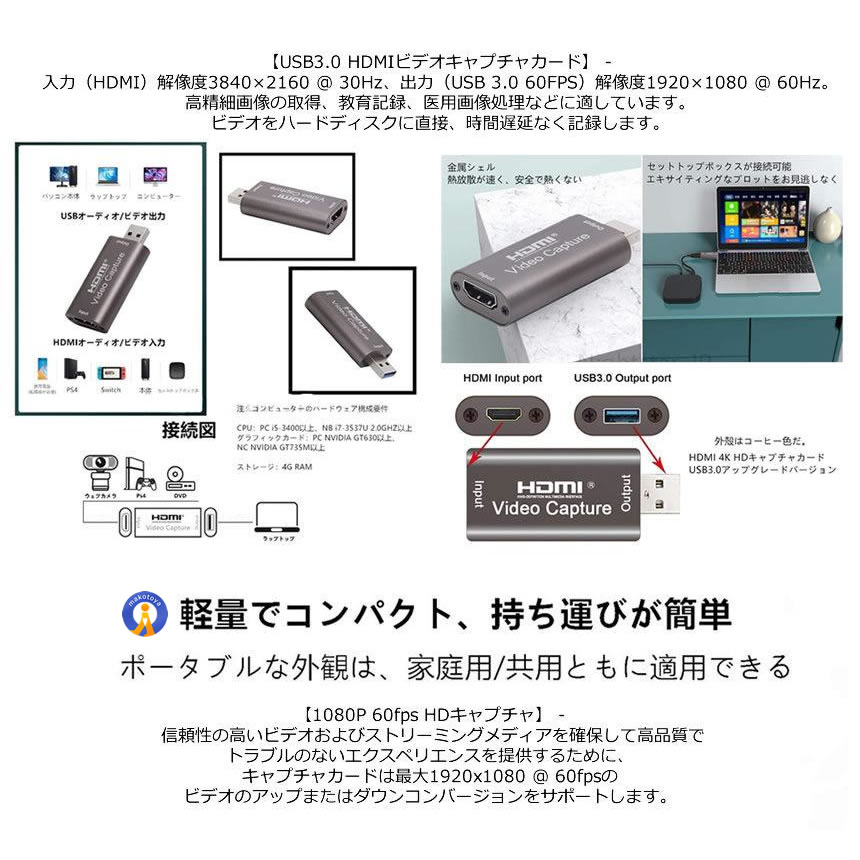 5個セット キャプチャカード USB HDMI 1080P HD ビデオ キャプチャ カード ミニ ポータブル ゲーム キャプチャボックス PC 高画質 CHAIEEG｜ishino7｜03