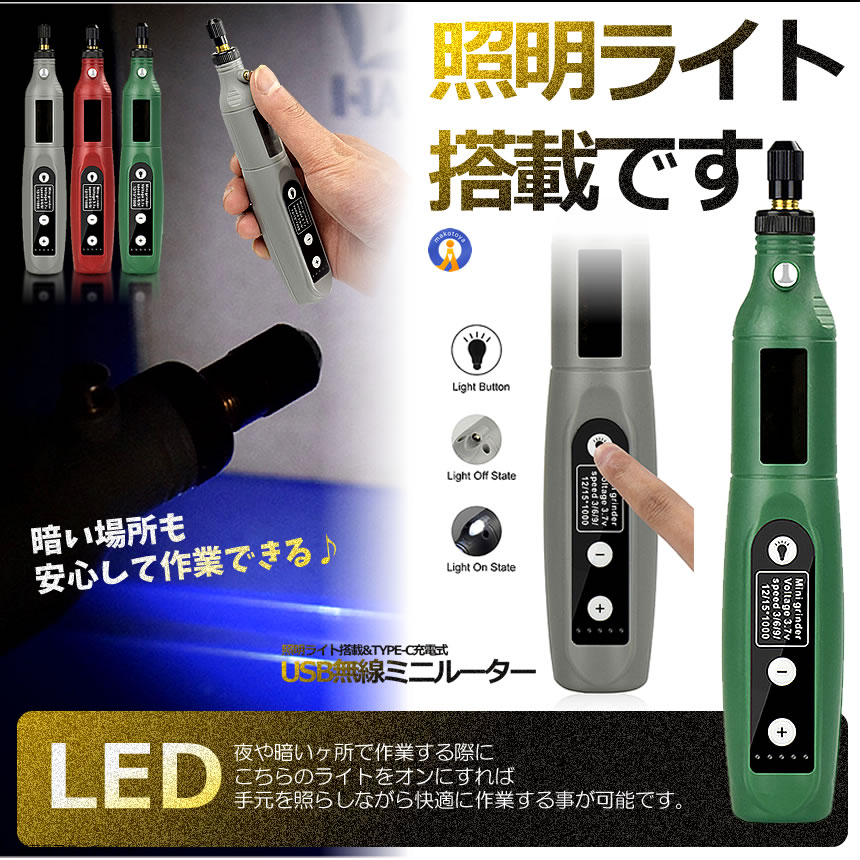 2個セット 5段変速 USB ミニルーター 充電式 15000rpm ホビールーター ビット 工具 軽量 DIY 彫刻 研磨 穴あけ 汚れ落 電動  照明ライト MINIRUTA