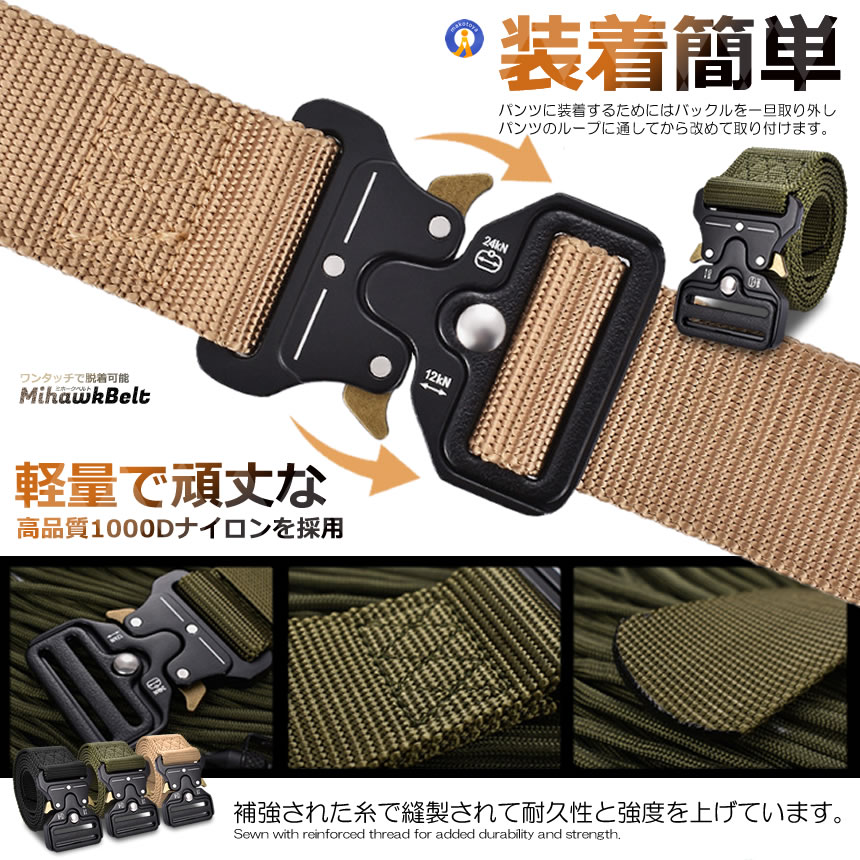 ベルト 5個セット タクティカル メンズ サバゲー ナイロン ミリタリー