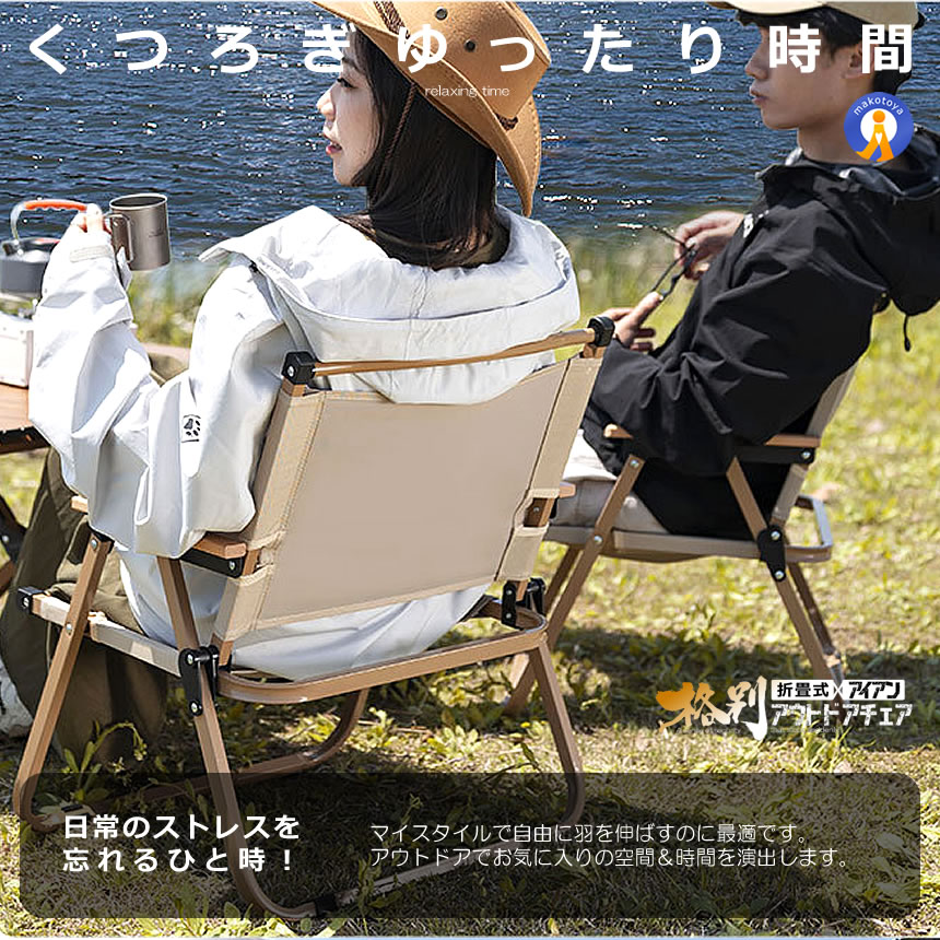 2個セット アウトドア チェア アイアン素材 1人用 折りたたみ キャンプ チェア キャンピング チェア 組立不要 ローチェア キャンプ BBQ レジャー NANAORI