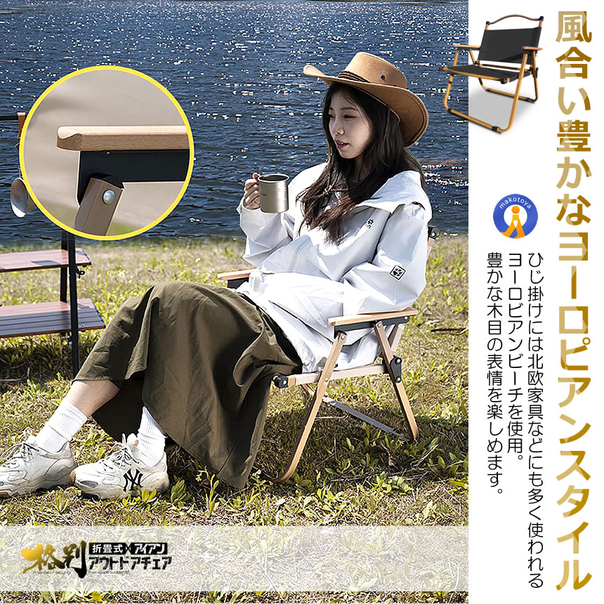 2個セット アウトドア チェア アイアン素材 1人用 折りたたみ キャンプ チェア キャンピング チェア 組立不要 ローチェア キャンプ BBQ レジャー NANAORI