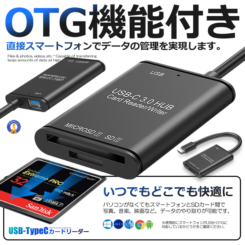 2個セットUSB Type C カードリーダー 3in1 USB3.0 メモリカードリーダー 高速データ転送 OTG機能付き Micro SD SDカードリーダー YC500｜ishino7｜05