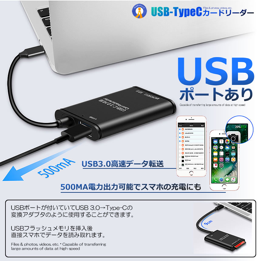 2個セットUSB Type C カードリーダー 3in1 USB3.0 メモリカードリーダー 高速データ転送 OTG機能付き Micro SD SDカードリーダー YC500｜ishino7｜07