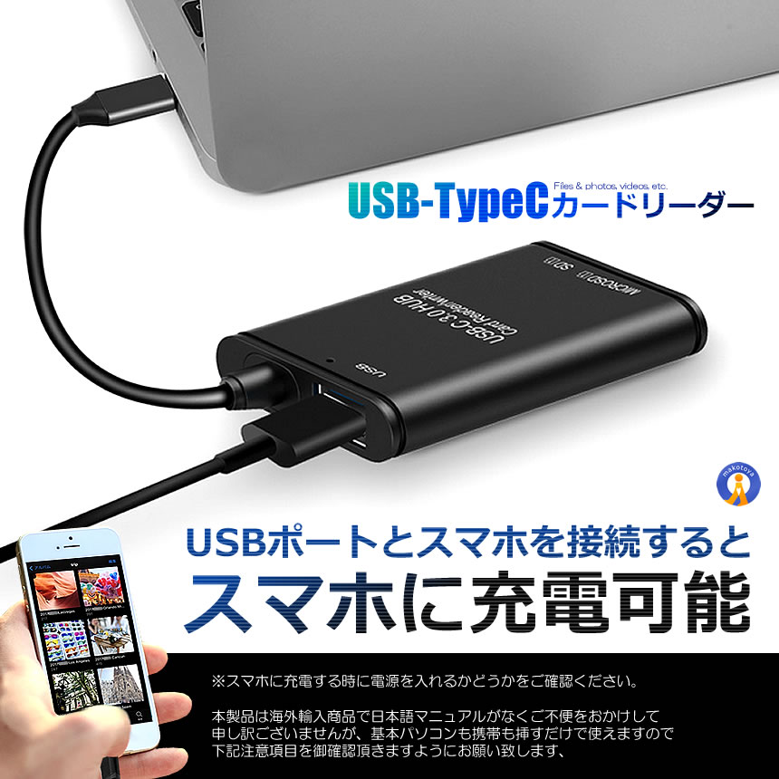2個セットUSB Type C カードリーダー 3in1 USB3.0 メモリカードリーダー 高速データ転送 OTG機能付き Micro SD SDカードリーダー YC500｜ishino7｜09
