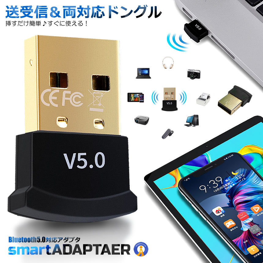2個セット Bluetooth 5.0 アダプタ ブラック 無線 ドングル USB ドングル 小型 ブルートゥース ワイヤレス Windows スマートフォン 50BBUSB｜ishino7｜02