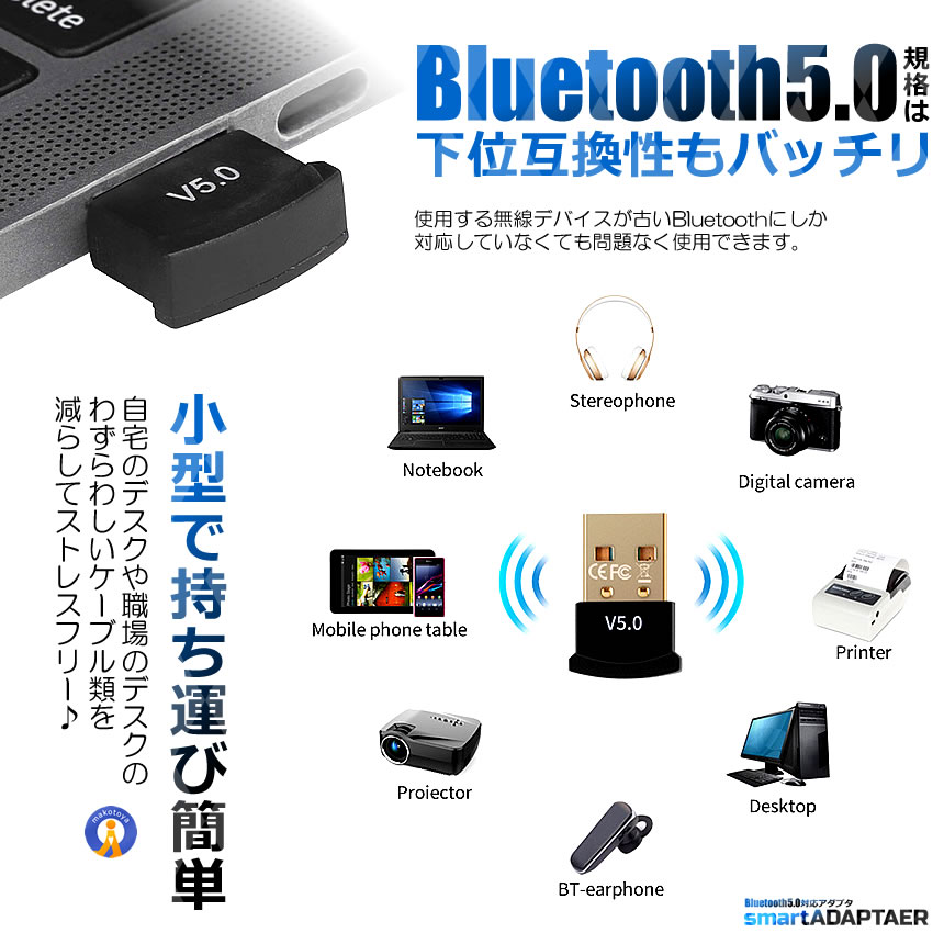 5個セット Bluetooth 5.0 アダプタ ブラック 無線 ドングル USB ドングル 小型 ブルートゥース ワイヤレス Windows スマートフォン 50BBUSB｜ishino7｜05
