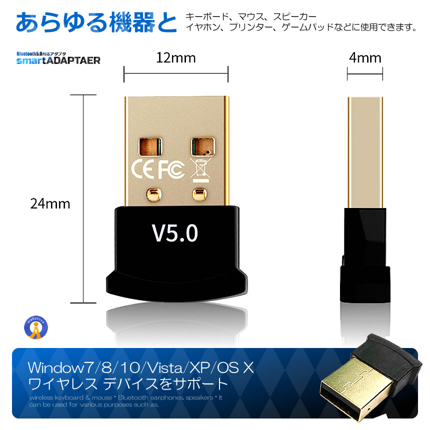 2個セット Bluetooth 5.0 アダプタ ブラック 無線 ドングル USB ドングル 小型 ブルートゥース ワイヤレス Windows スマートフォン 50BBUSB｜ishino7｜06