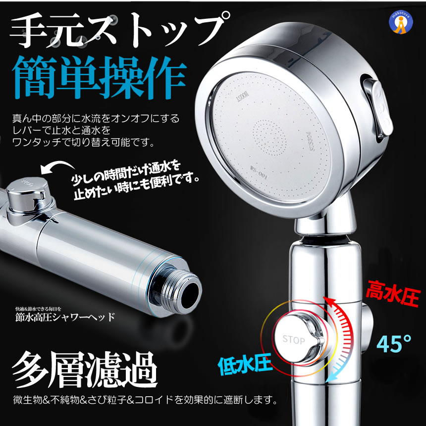 水流調整機能付きシャワーヘッドセット s-kk2310-65a_7.jpg