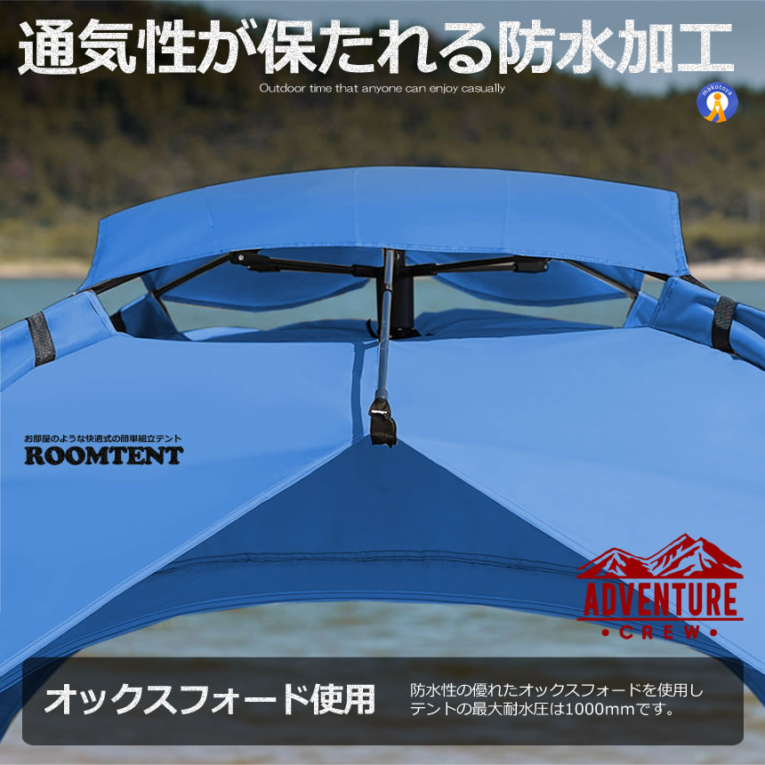 テント 4人用 5個セット ワンタッチテント フルクローズ 3-4人用