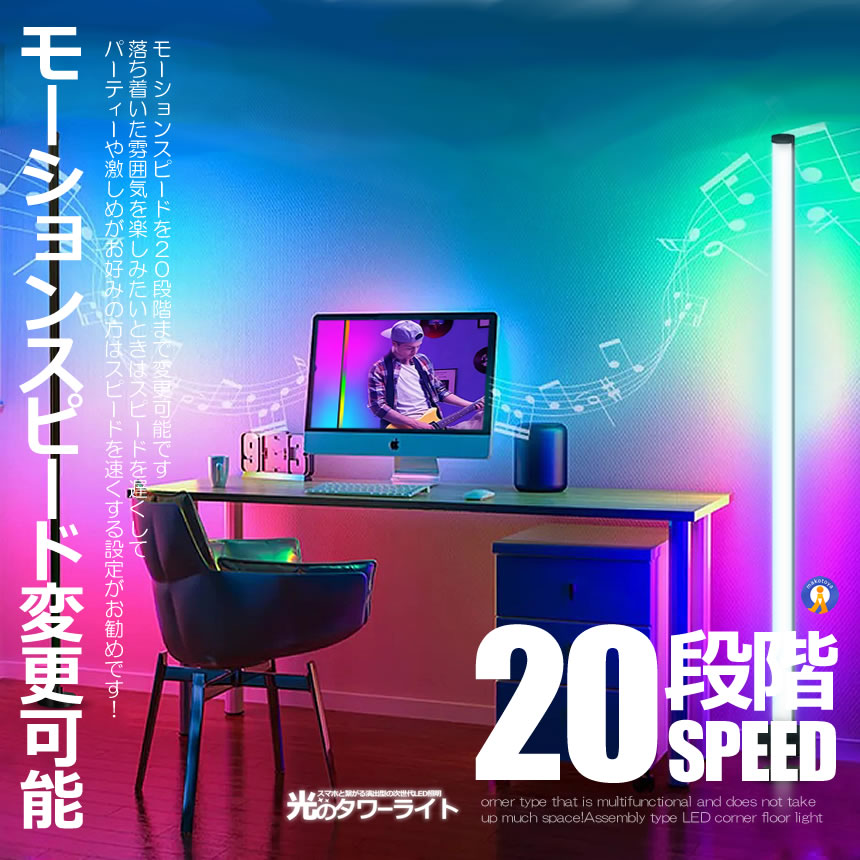 2個セット フロア スタンド LED ライト シングルタイプ 空間 間接照明
