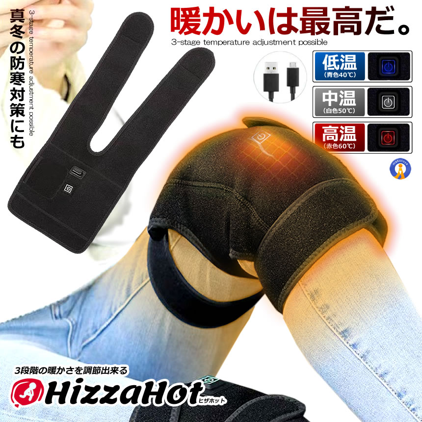 電熱 膝サポーター 加熱 ヒーター 膝 太もも ふくらはぎ ウォーマー 3