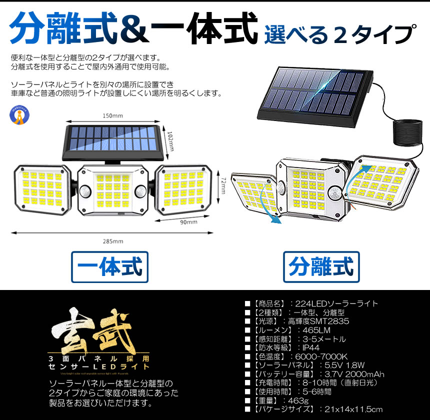 224LED センサーソーラーLEDライト ガーデンライト 3面式 玄武