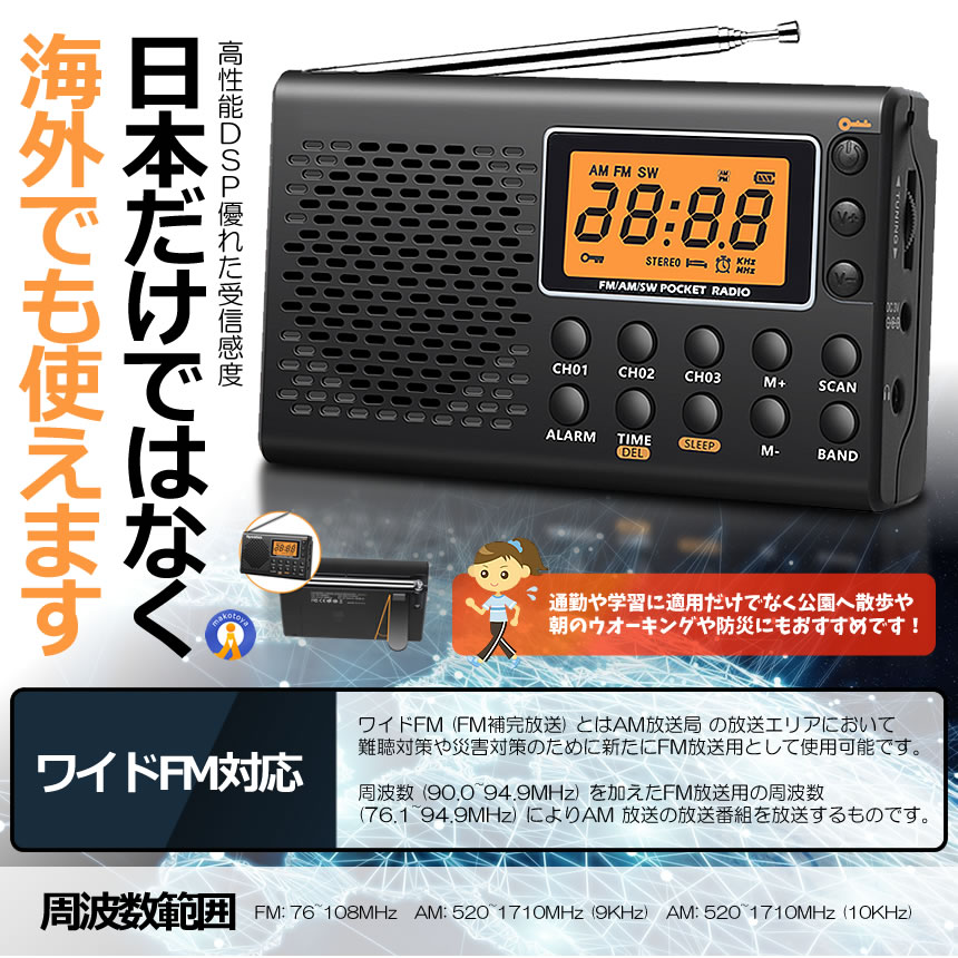 ポケット・小型ポータブルラジオ／国産大手メーカー多数／70台／ジャンク扱い 5個セット ポケット ラジオ 防災 小型 おしゃれ ポータブルラジオ
