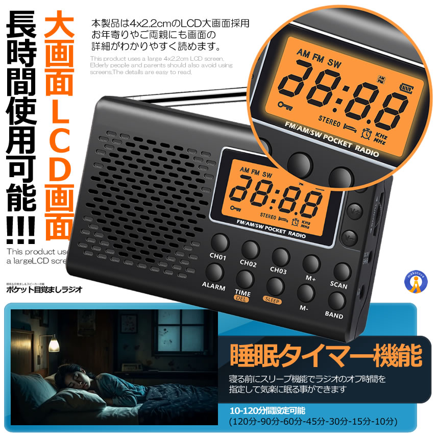 5個セット ポケット ラジオ 防災 小型 おしゃれ ポータブルラジオ