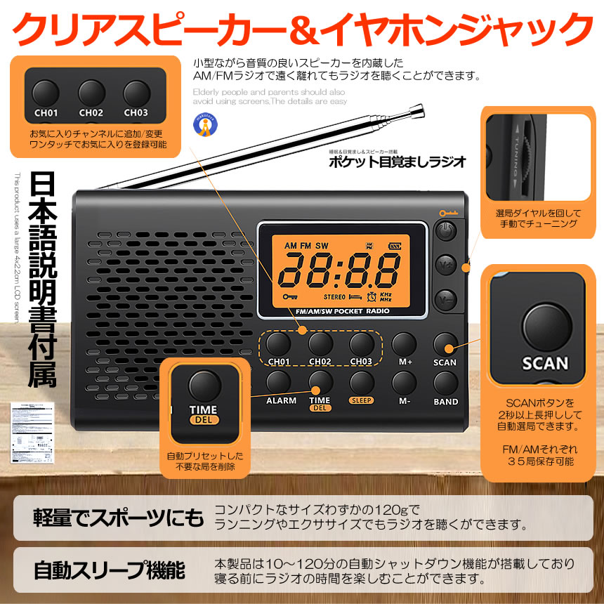 5個セット ポケット ラジオ 防災 小型 おしゃれ ポータブルラジオ