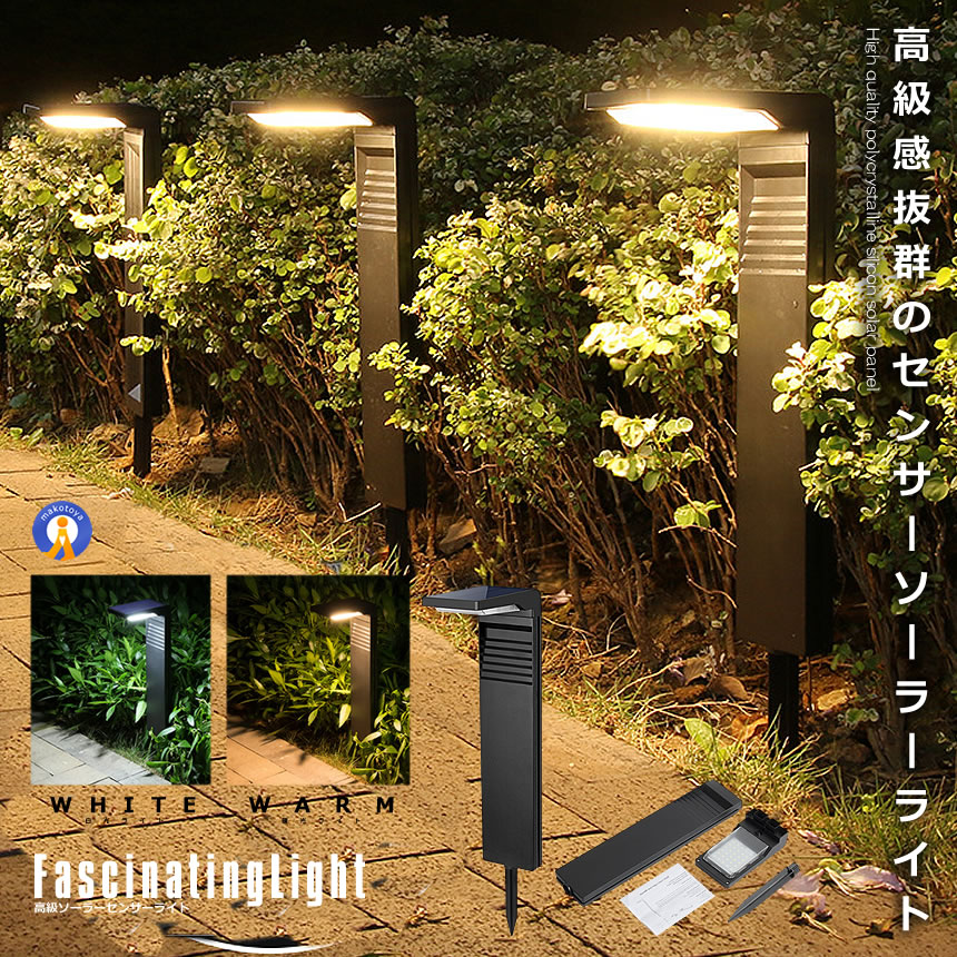 5個セット ガーデンライト 埋め込み式 ソーラーライト 屋外 センサーライト IP64防水 太陽光パネル充電 自動点灯 LMOZI