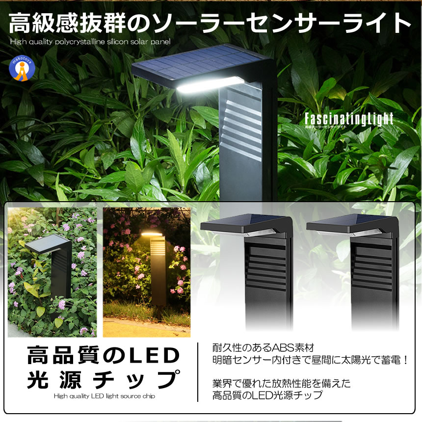5個セット ガーデンライト 埋め込み式 ソーラーライト 屋外 センサー