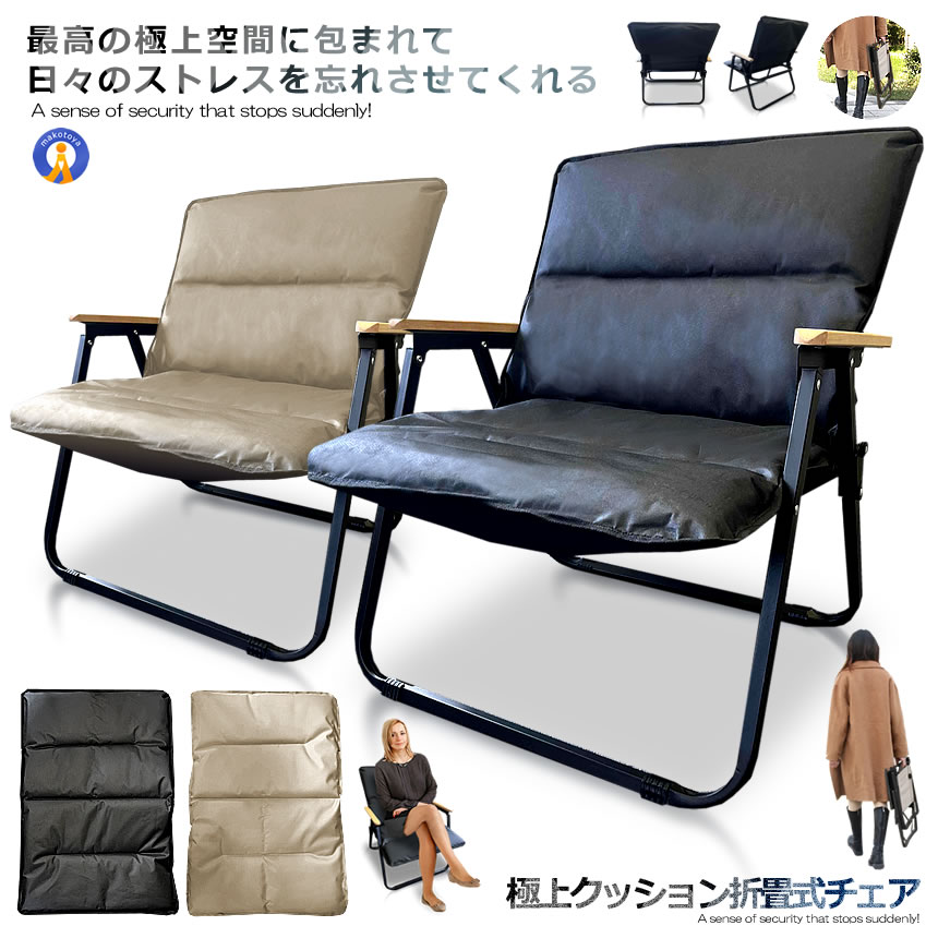 5個セット アウトドア チェア クッション付き 軽量 アイアン素材 1人用 折りたたみ キャンプ アウトドアチェア 極上空間チェア 防水 ORICUSSET_1