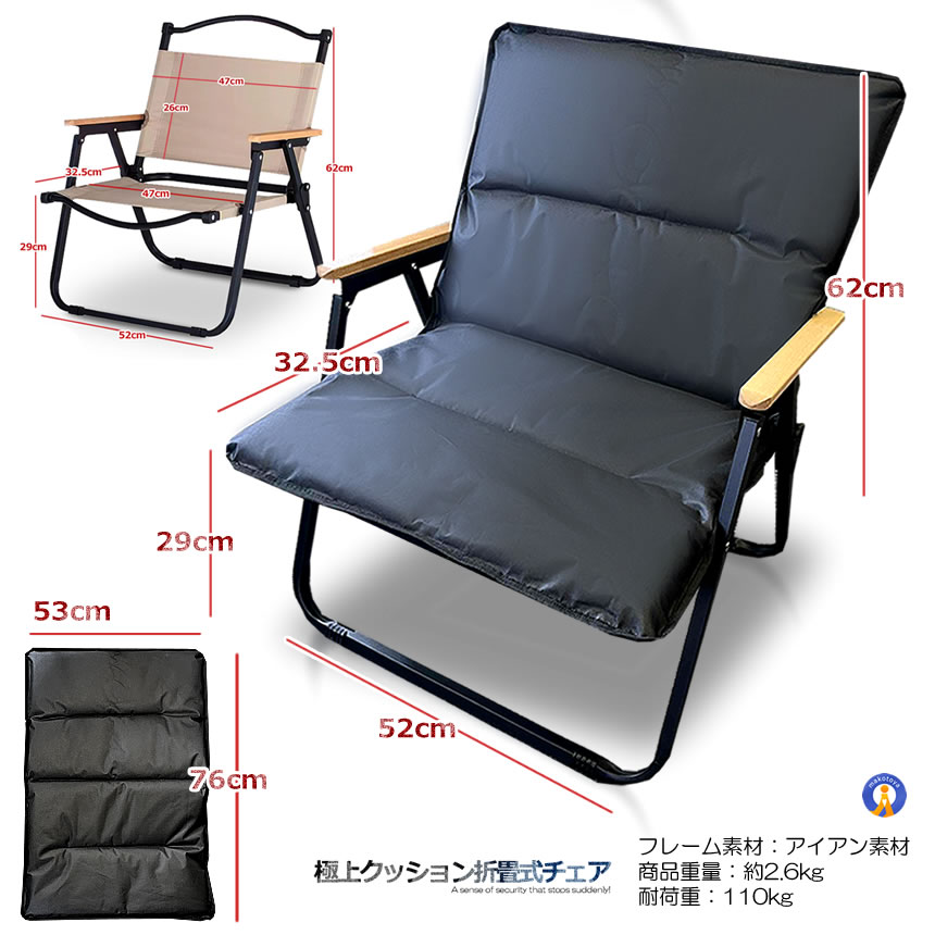 5個セット アウトドア チェア クッション付き 軽量 アイアン素材 1人用 折りたたみ キャンプ アウトドアチェア 極上空間チェア 防水 ORICUSSET_13