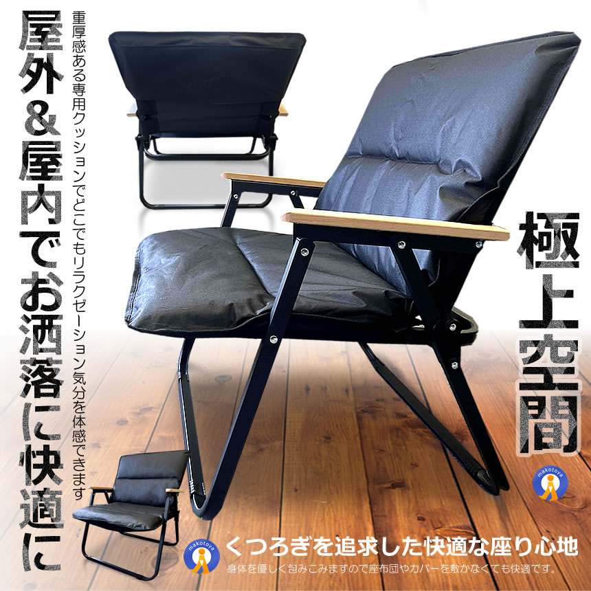 5個セット アウトドア チェア クッション付き 軽量 アイアン素材 1人用 折りたたみ キャンプ アウトドアチェア 極上空間チェア 防水 ORICUSSET_3