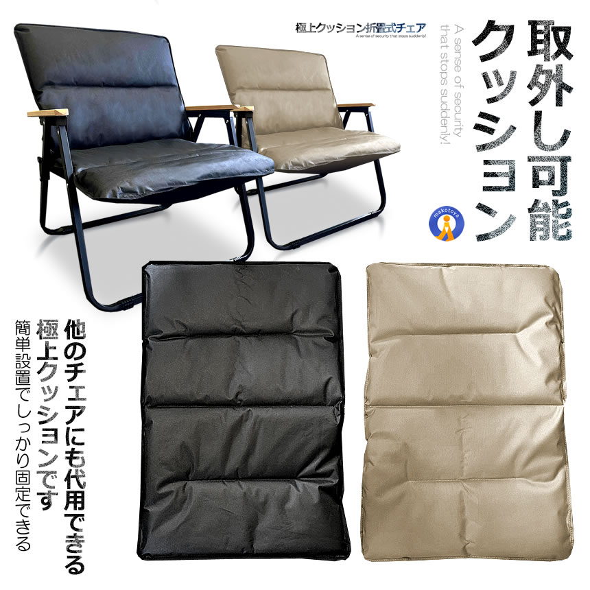5個セット アウトドア チェア クッション付き 軽量 アイアン素材 1人用 折りたたみ キャンプ アウトドアチェア 極上空間チェア 防水 ORICUSSET_4